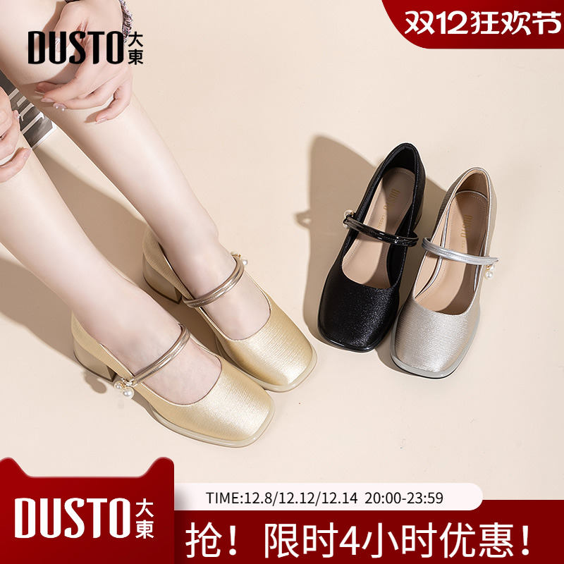 大东玛丽珍鞋女鞋2025秋季新款时尚珍珠银色不累脚法式小单鞋0635