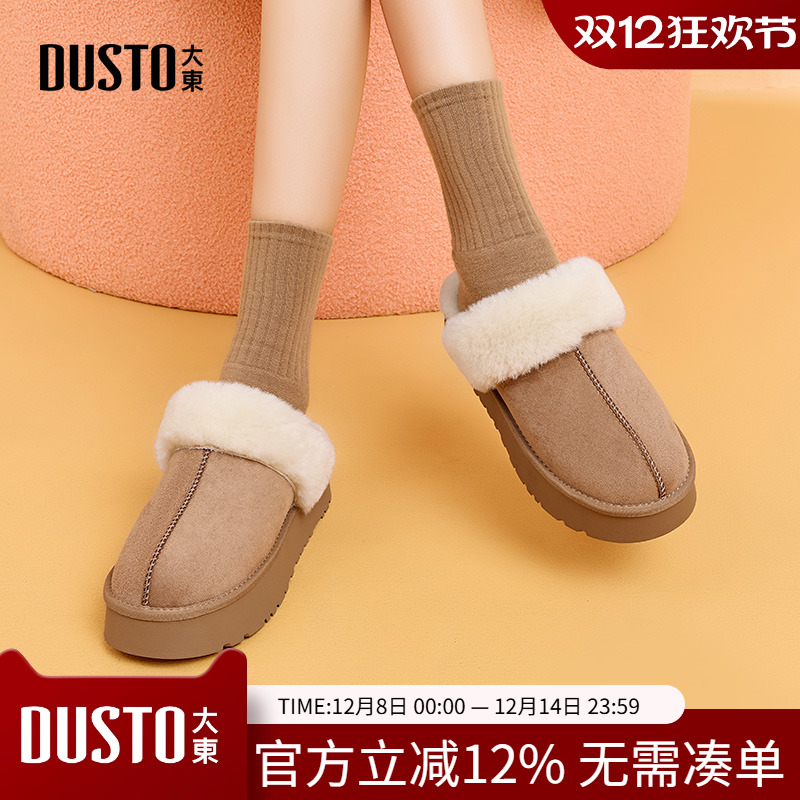 雪地靴大东休闲舒适圆头