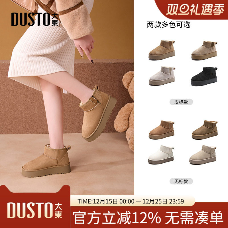 大东雪地靴女鞋2025冬季新款时尚休闲平底中跟侧拉链圆头D0213