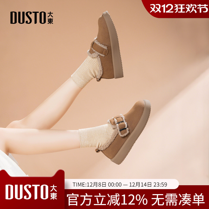 大东dd加绒勃肯鞋女冬2025新款加厚保暖毛毛棉鞋厚底女鞋雪地靴女