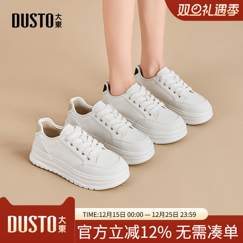 大东小白鞋女鞋2025秋季新款平底中跟系带休闲圆头板鞋Q0386