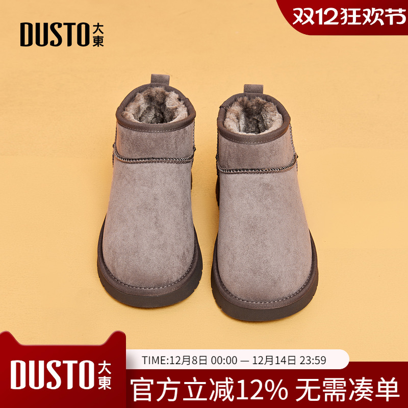 大东dd厚底雪地靴女款2025新款冬季加绒加厚短靴保暖东北棉鞋女靴