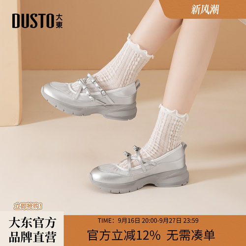 大东玛丽珍鞋女鞋2026秋季新款芭蕾风厚底休闲鞋蝴蝶结圆头浅口鞋