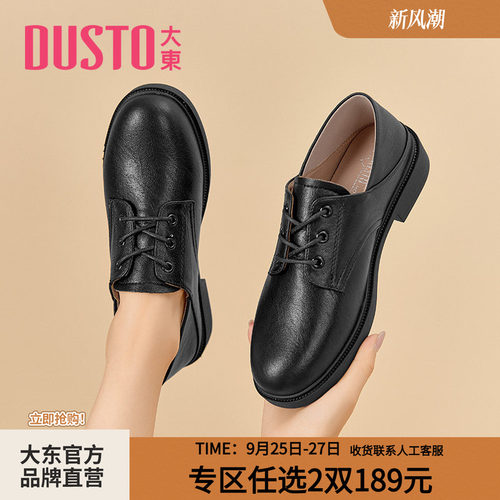大东深口单鞋时尚潮流舒适系带