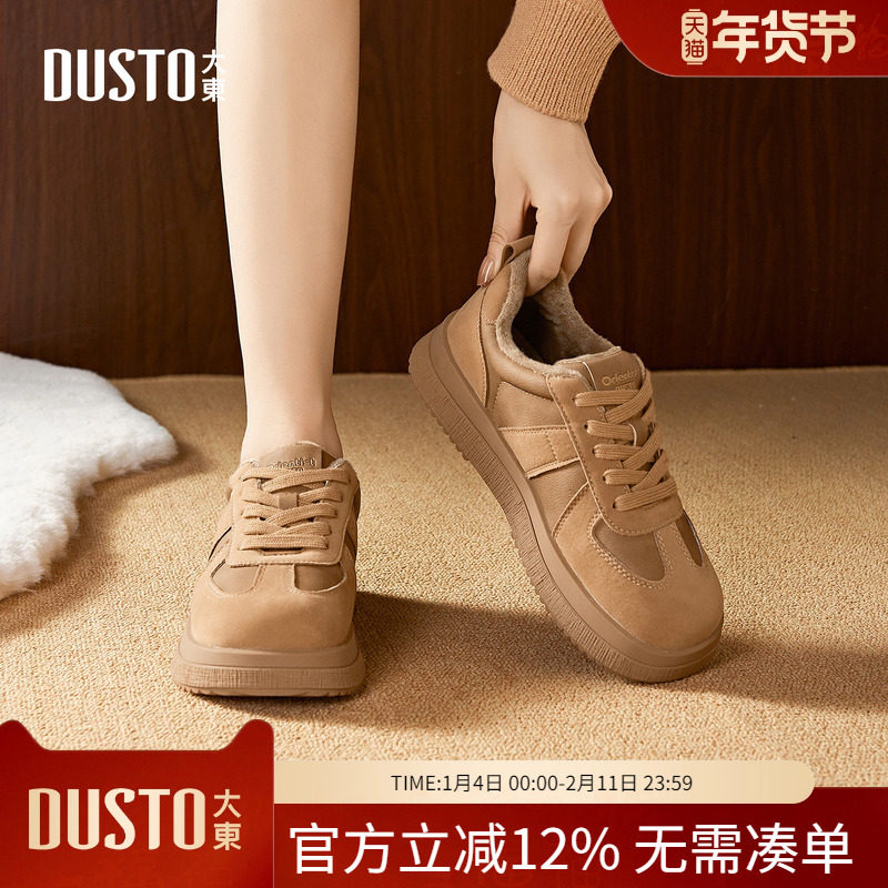 大东dd加绒德训鞋女鞋秋冬季2025新款运动平底板鞋休闲鞋保暖棉鞋,女鞋,棉鞋,淘宝优惠券,粉丝福利购,淘宝优惠卷