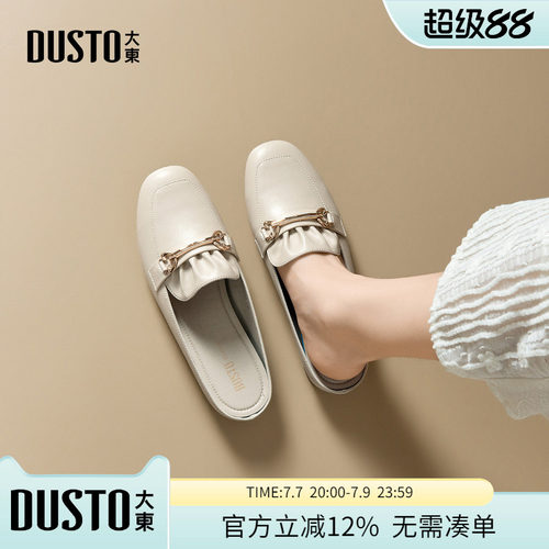 大东包头一脚蹬穆勒女鞋