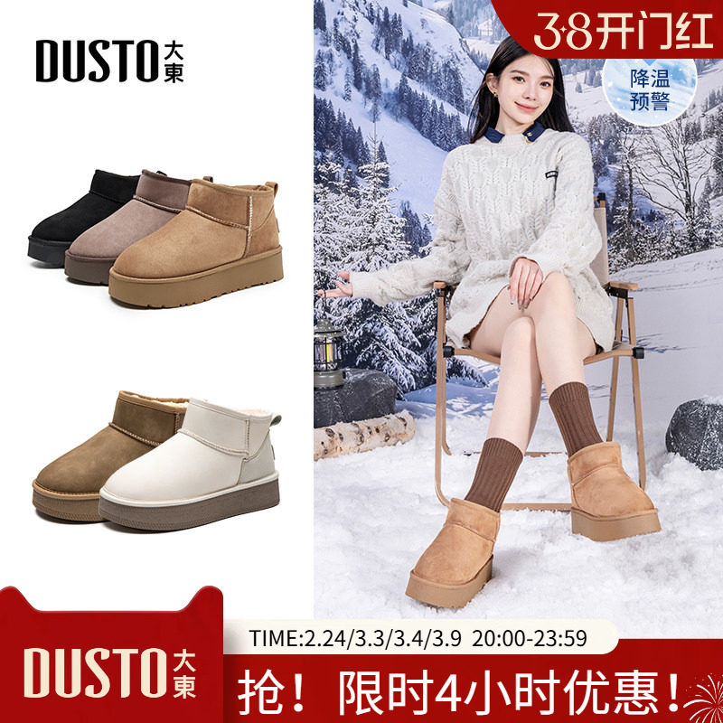大东雪地靴女鞋2025冬季新款通勤厚底中跟圆头厚绒爆款保暖靴1206