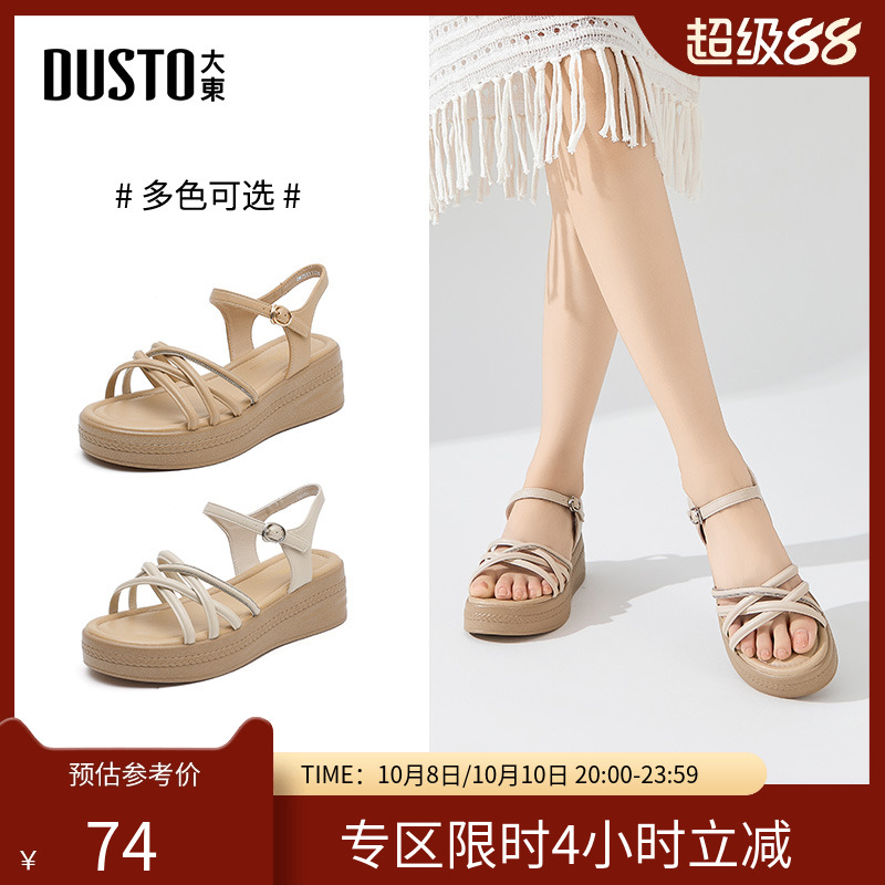 大东沙滩凉鞋女鞋2025夏季新款简约坡跟高跟一字扣烫钻X1132