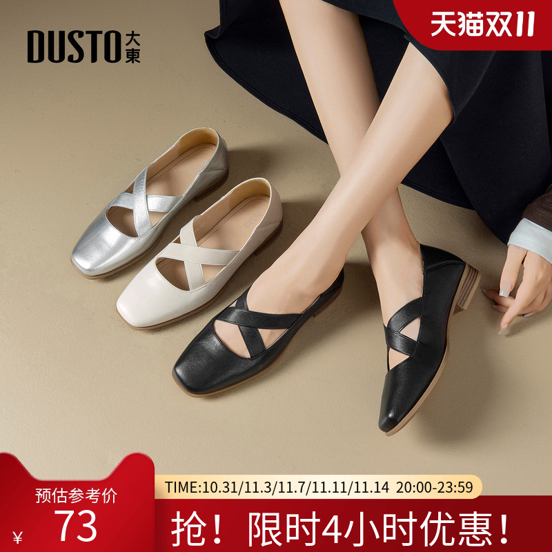 大东玛丽珍鞋女鞋2026春季新款舒适方跟低跟方头套脚素面C0011