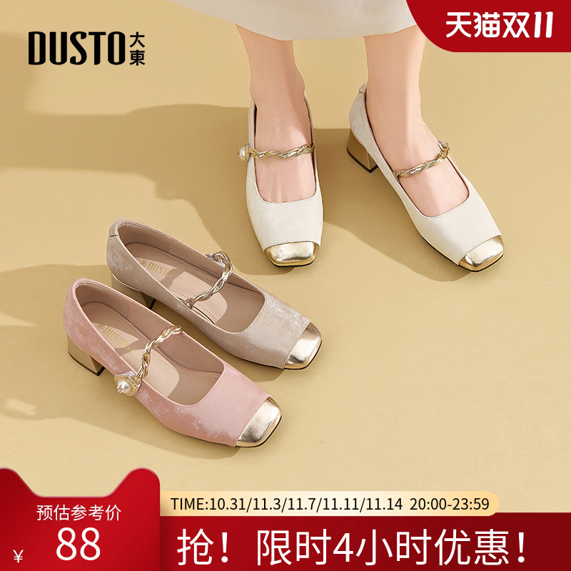 大东玛丽珍鞋女鞋2025秋季新款粗跟中跟魔术贴方头浅口单鞋C0083