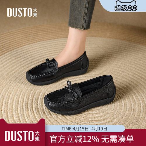 大东dd平底单鞋女2026新款女鞋春季小皮鞋气质浅口妈妈鞋子豆豆鞋