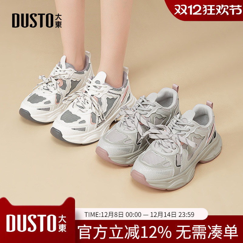 大东dd老爹鞋女鞋秋季爆款登山2025新款显脚小增高透气厚底运动鞋