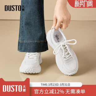 2026年春季 户外百搭老爹鞋 女鞋 厚底休闲运动鞋 女 新款 大东dd面包鞋