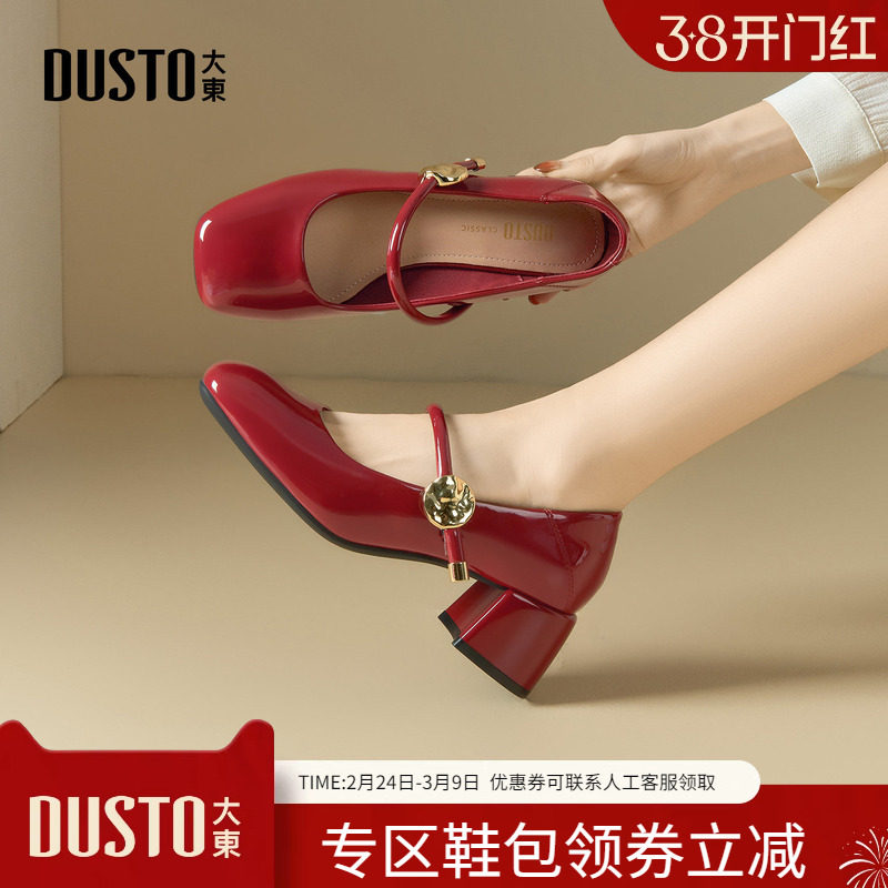大东dd高跟鞋女玛丽珍鞋2026新款春季法式女鞋配裙小皮鞋粗跟单鞋