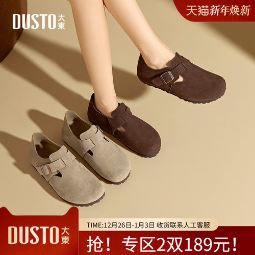 大东女鞋勃肯鞋全包2025春秋新款通勤平底软底女士舒适深口鞋3136