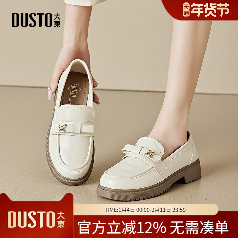 大东dd英伦乐福鞋2026软底女鞋平底单鞋子通勤一脚蹬不累脚小皮鞋,女鞋,乐福鞋（豆豆鞋）,淘宝优惠券,粉丝福利购,淘宝优惠卷