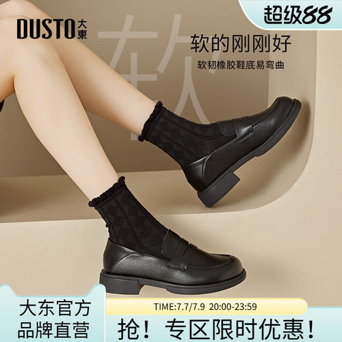大东简约风低跟方跟乐福鞋