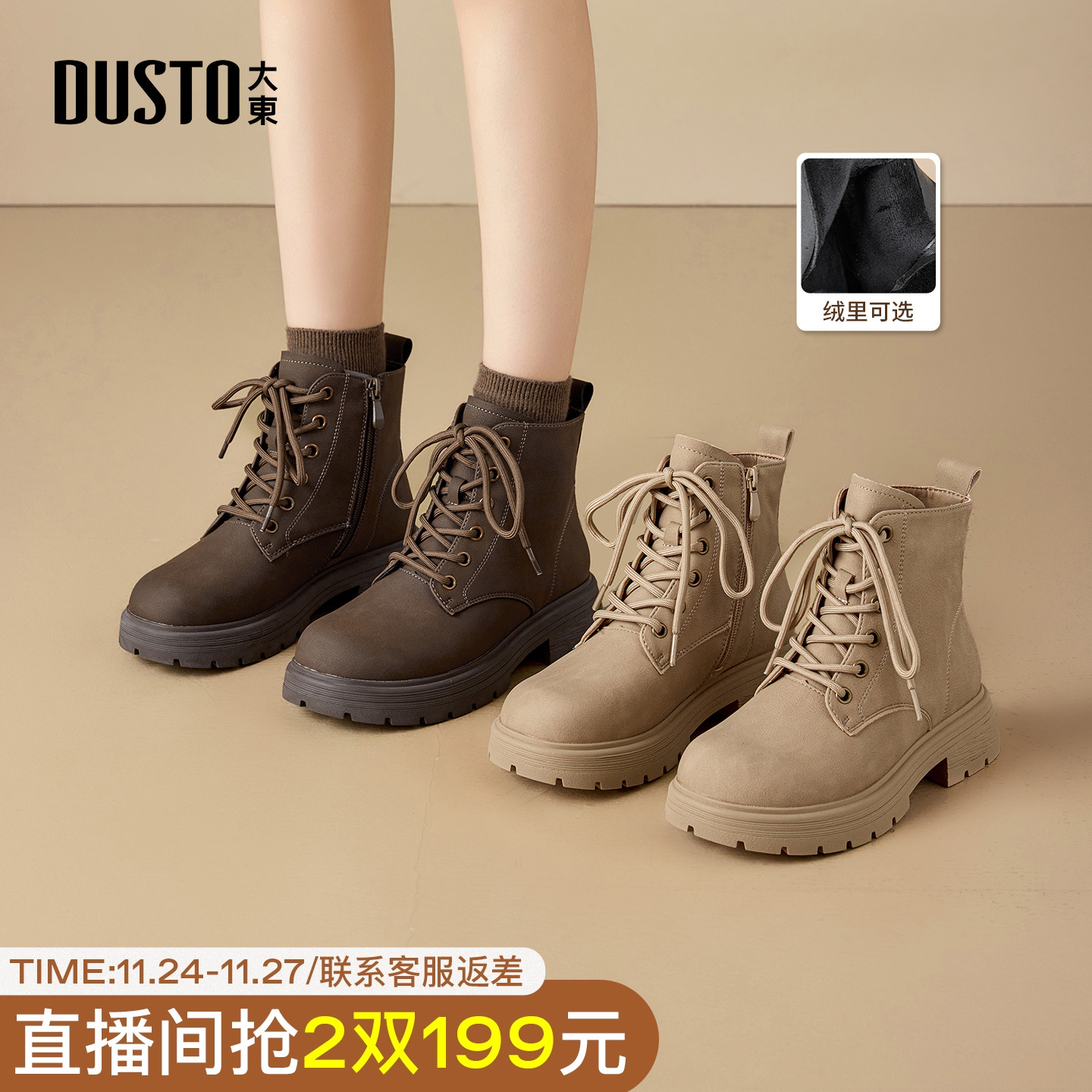 大东马丁靴女鞋2025冬季新款户外工装靴厚底侧拉链加绒保暖短筒靴