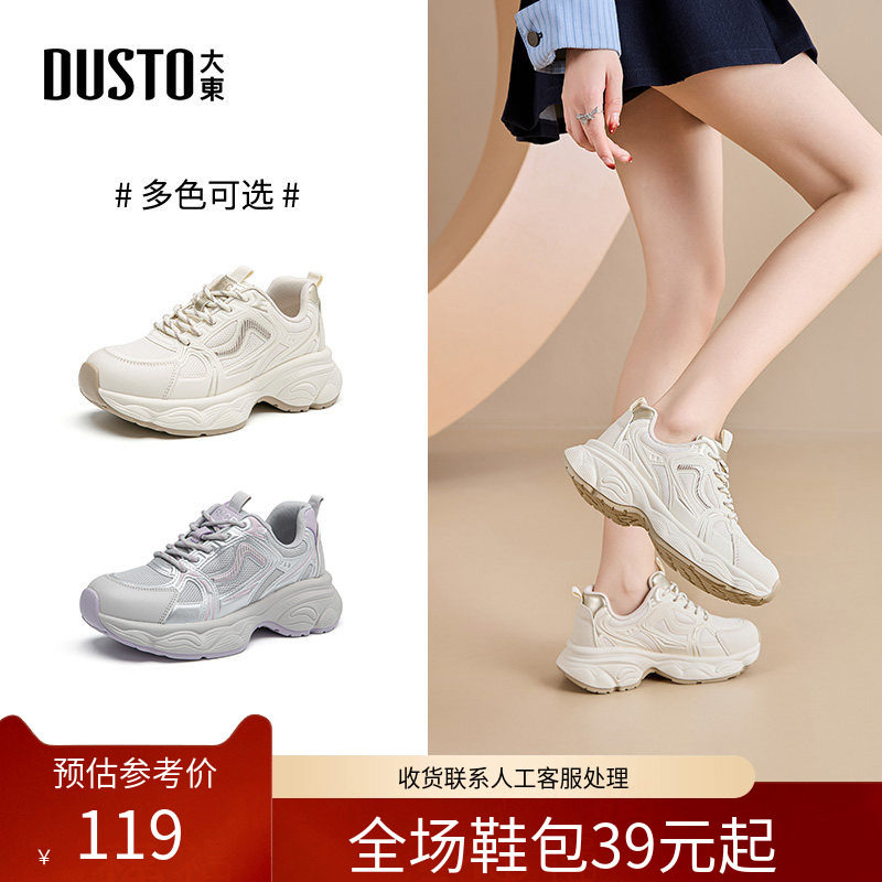 〖WP〗大东老爹鞋女鞋春季新款休闲平底高跟系带圆头C3126,女鞋,老爹鞋,淘宝优惠券,粉丝福利购,淘宝优惠卷