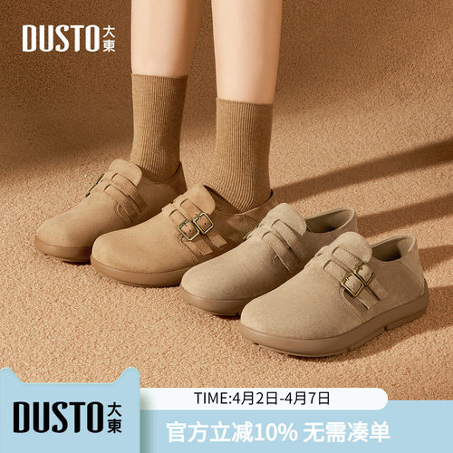 大东dd平底勃肯鞋女2026春季新款女鞋复古一脚蹬单鞋女全包鞋子女