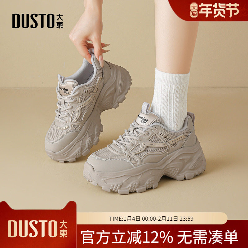 大东dd厚底老爹鞋女款2026新款女鞋春季网面小白鞋休闲轻便运动鞋,女鞋,老爹鞋,淘宝优惠券,粉丝福利购,淘宝优惠卷