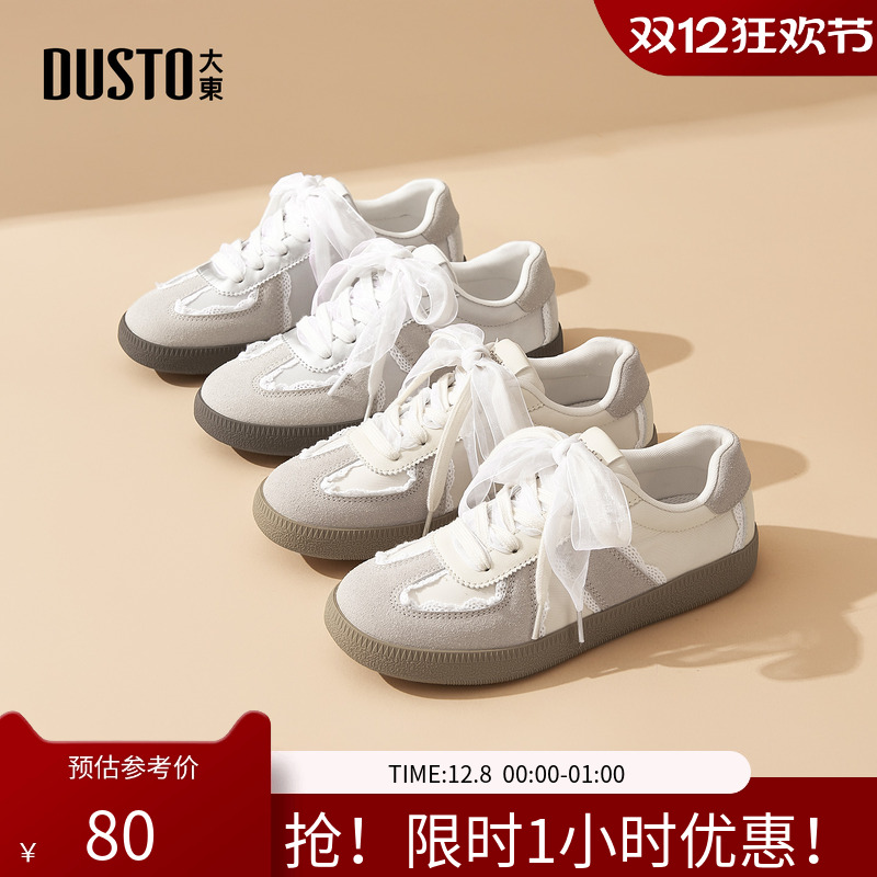 大东德训鞋女鞋2025秋季新款平底低跟圆头双拼系带蕾丝芭蕾风板鞋