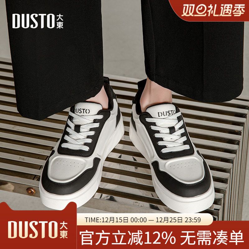 大东dd男鞋秋季2025新款青年潮流休闲鞋男厚底舒适拼色运动板鞋男