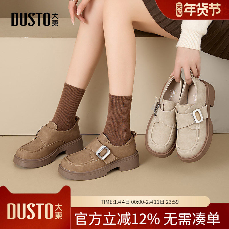 大东dd乐福鞋女2026新款英伦风厚底增高单鞋女春季复古女鞋勃肯鞋,女鞋,乐福鞋（豆豆鞋）,淘宝优惠券,粉丝福利购,淘宝优惠卷