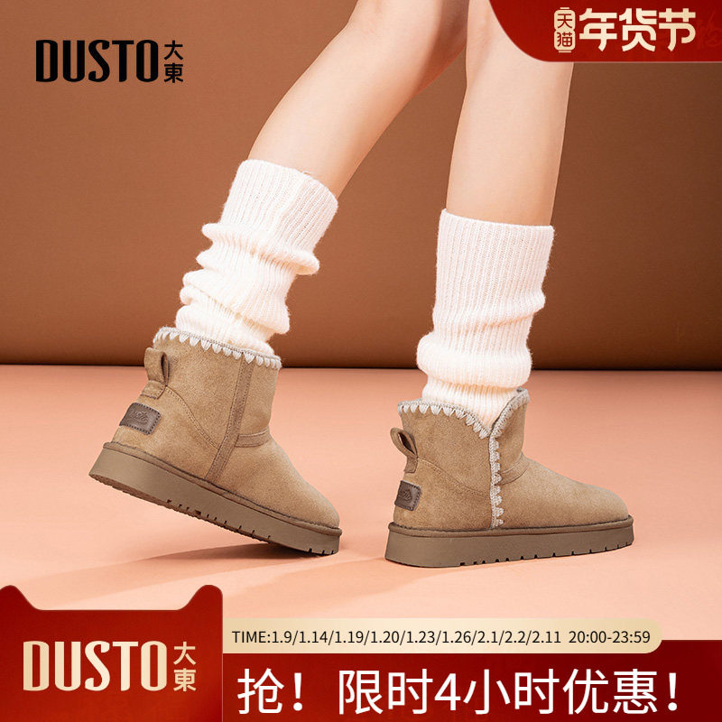 大东雪地靴女鞋2025年冬季新款平底低跟圆头套脚毛绒线缝,女鞋,时尚雪地靴,淘宝优惠券,粉丝福利购,淘宝优惠卷