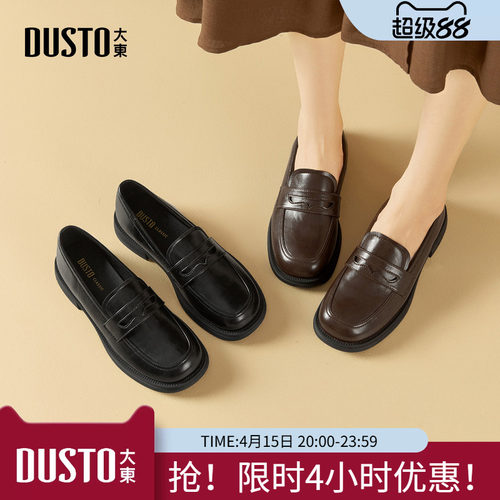 大东厚底乐福鞋女2026新款春季女鞋小皮鞋英伦风单鞋一脚蹬鞋子