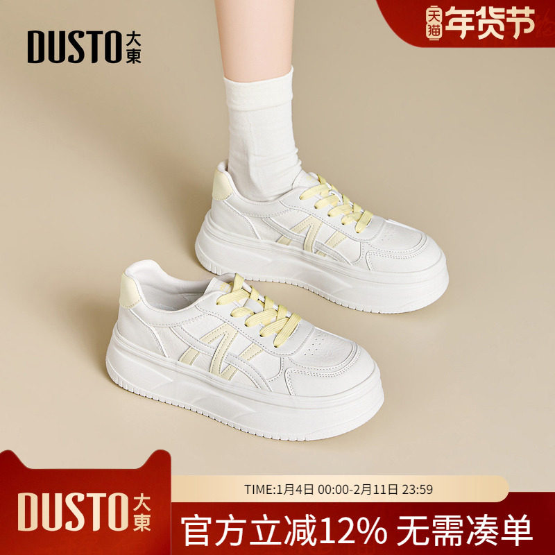 大东dd厚底小白鞋女2026春季新款休闲女鞋增高百搭运动鞋子女板鞋,女鞋,休闲板鞋,淘宝优惠券,粉丝福利购,淘宝优惠卷