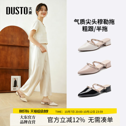 大东时装凉拖2026年夏季女鞋新款粗跟中跟优雅包头凉鞋铆钉尖头鞋