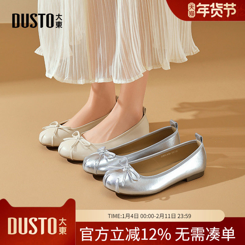 大东dd浅口单鞋女春季2026新款低跟玛丽珍女鞋休闲芭蕾法式小皮鞋,女鞋,浅口单鞋,淘宝优惠券,粉丝福利购,淘宝优惠卷