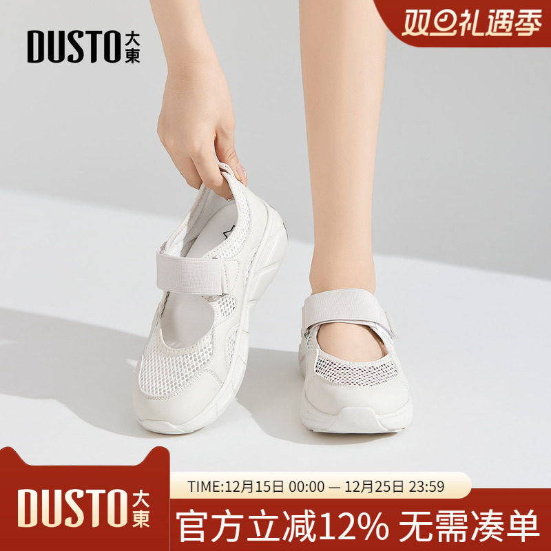 大东dd妈妈鞋2026春季新款休闲透气小白鞋魔术贴通勤软底舒适女鞋