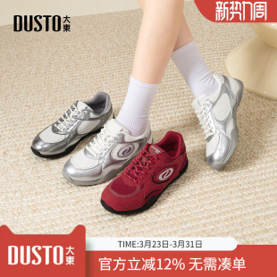 新款 2026春季 百搭休闲老爹鞋 女鞋 大东dd银色芭蕾德训鞋 运动鞋 女款
