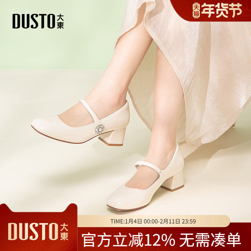 大东dd浅口单鞋女2026新款女鞋春季方头低粗跟小皮鞋法式玛丽珍鞋,女鞋,玛丽珍鞋,淘宝优惠券,粉丝福利购,淘宝优惠卷