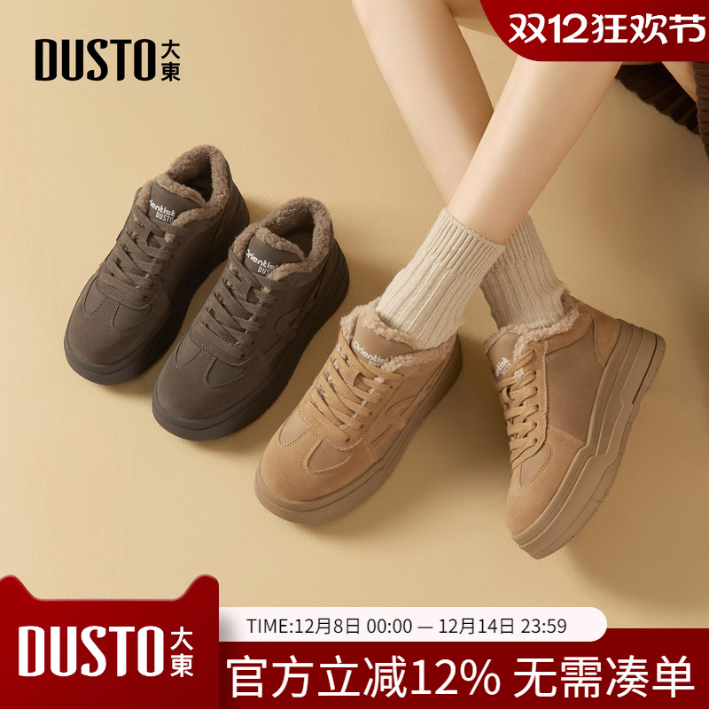 大东dd德训鞋女秋冬2025新款板鞋棉鞋秋季鞋子休闲户外女鞋运动鞋