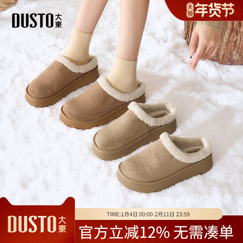 大东dd雪地靴女款2025新款冬季女鞋一脚蹬包头勃肯加绒加厚棉拖鞋,女鞋,时尚休闲鞋,淘宝优惠券,粉丝福利购,淘宝优惠卷