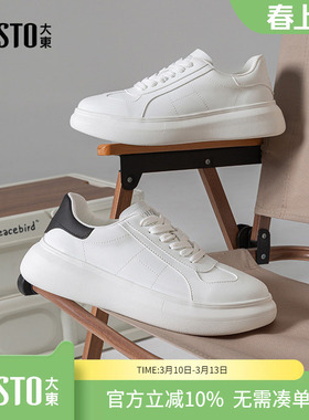 大东dd男士款春季2026新款休闲透气男鞋小白鞋运动鞋厚底增高板鞋