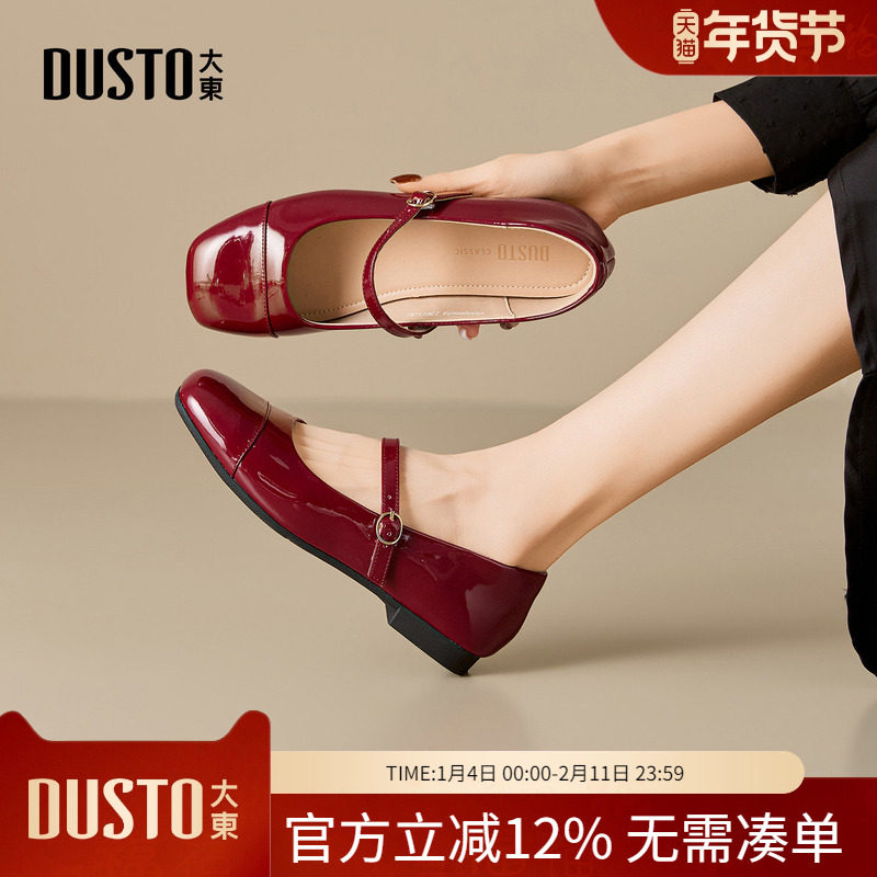 大东dd红色单鞋女2026新款春季温柔方头妈妈鞋复古平底玛丽珍女鞋,女鞋,玛丽珍鞋,淘宝优惠券,粉丝福利购,淘宝优惠卷