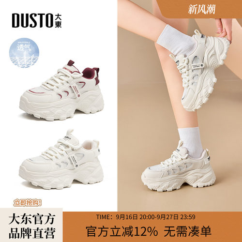 大东女鞋厚底老爹鞋2026秋季新款爆款百搭网面小个子增高运动鞋子