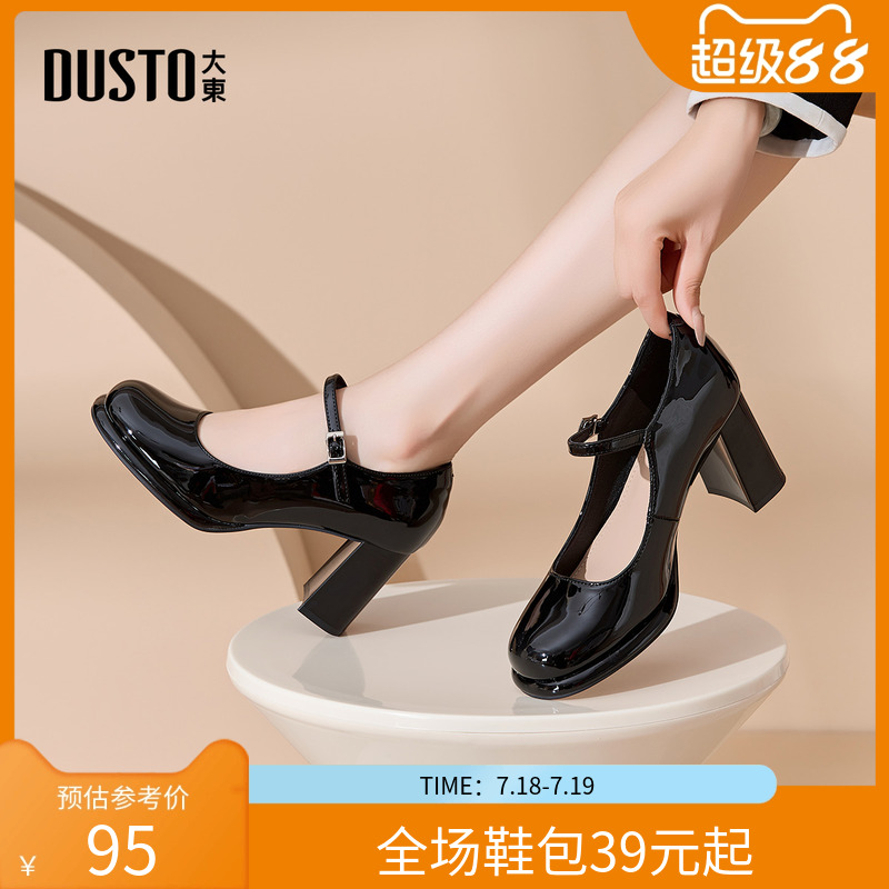 大东玛丽珍鞋女鞋2025秋季新款时尚休闲甜美一字扣粗跟高跟0109Z