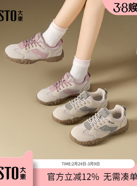 大东dd德训鞋女款春季2026新款休闲运动鞋芭蕾百搭平底小白鞋子女