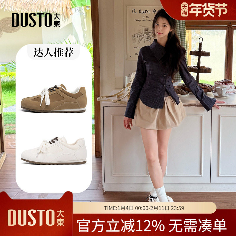 大东dd芭蕾德训鞋女2026新款女鞋春季平底阿甘鞋百搭透气运动鞋子,女鞋,德训鞋,淘宝优惠券,粉丝福利购,淘宝优惠卷