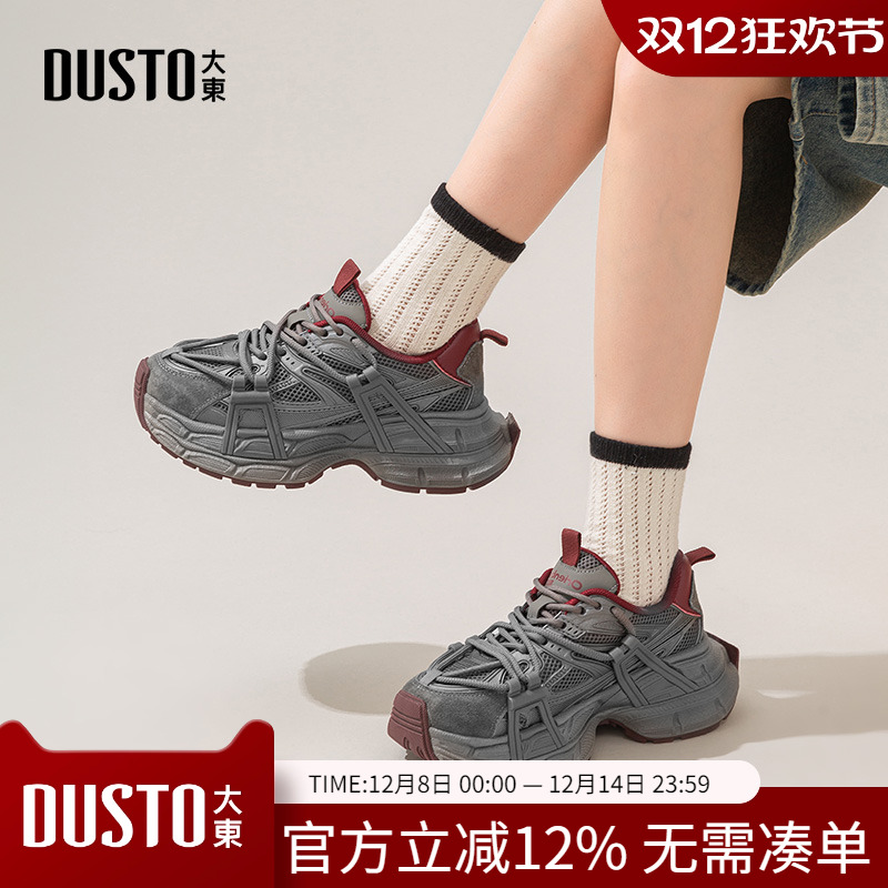 大东dd老爹鞋女款2025新款秋季女鞋厚底透气增高百搭休闲运动鞋女