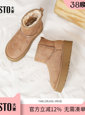 大东dd雪地靴女款厚底2025新款冬季女鞋防滑加绒棉鞋保暖棉靴短靴