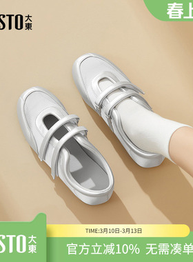 大东dd玛丽珍女鞋2026新款春季配裙子魔术贴芭蕾凉鞋法式浅口单鞋