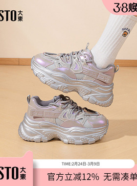 大东dd厚底老爹鞋女款2026春季新款增高网面透气小白鞋运动鞋女鞋
