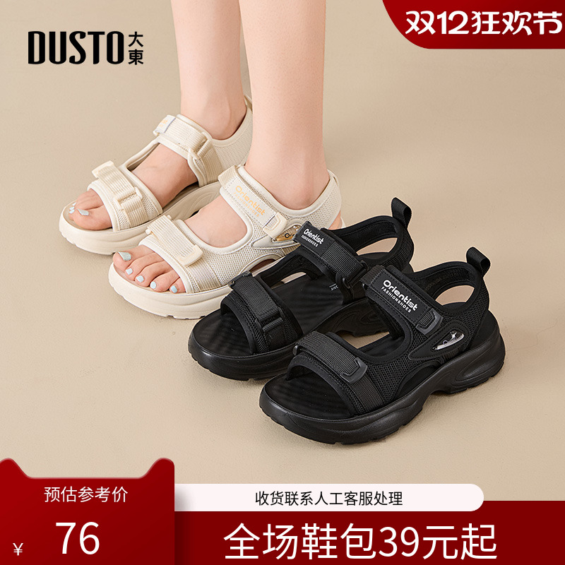 〖WP〗大东运动凉鞋女鞋2025夏季新款平底中跟魔术贴织带露趾5099