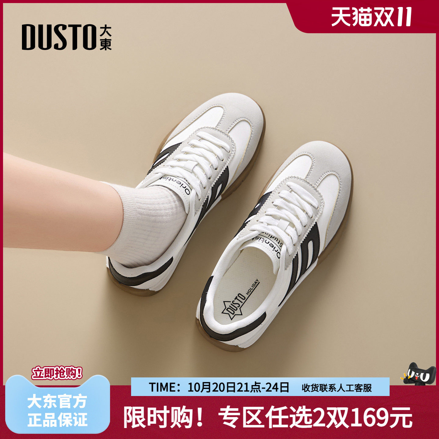 大东德训鞋女款2026新款春秋百搭运动鞋休闲女鞋子透气小白鞋板鞋